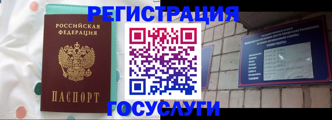 прописка законно в Кимрах